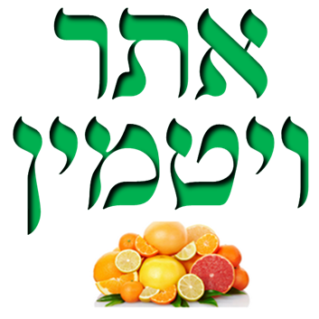 אתר ויטמין