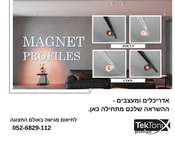 טקטוניקס (Tektonix Premium)