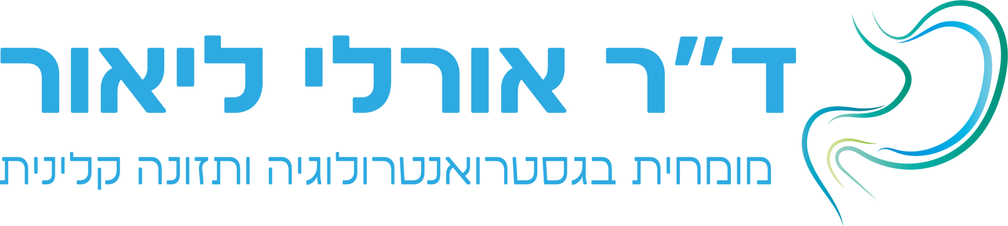 ד"ר אורלי ליאור= רופאת גסטרו ברעננה