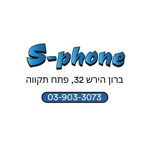 S-phone אס פון