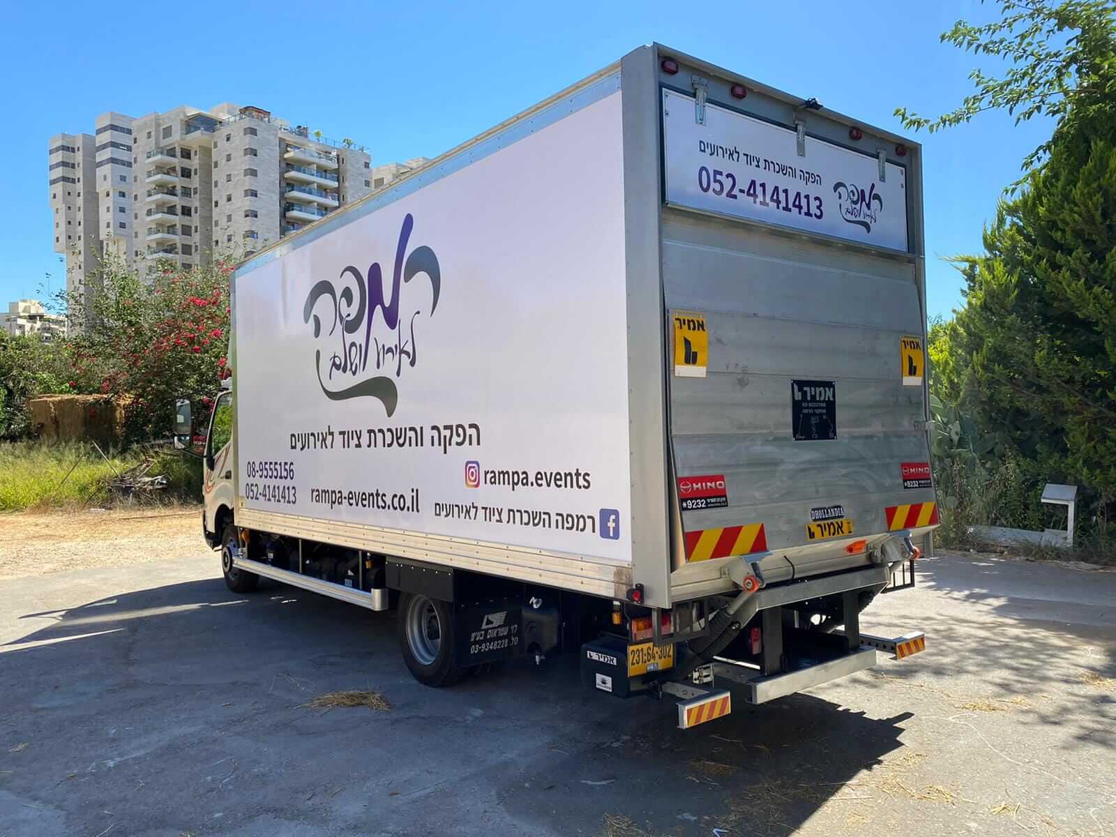 רמפה לאירוע מושלם