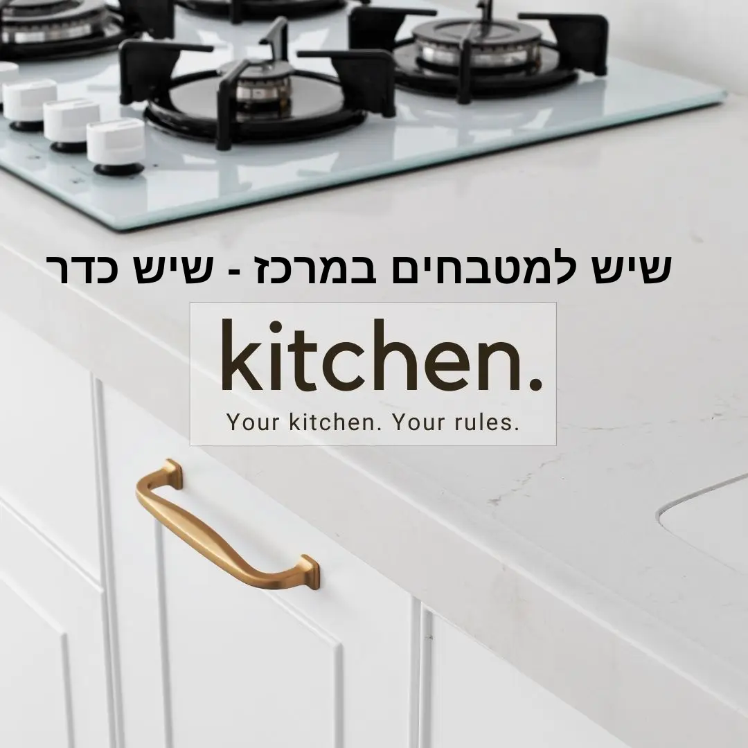 תעשיות שיש כדר