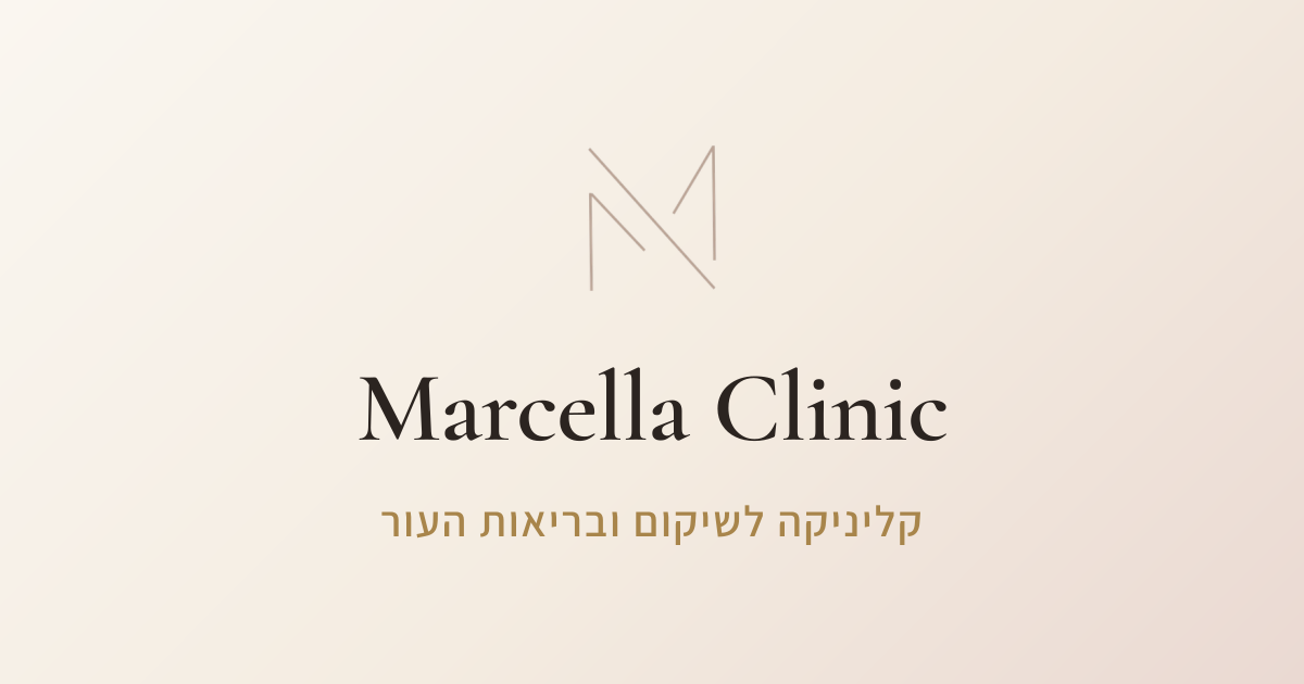 מרסלה קליניק - מומחית לשיקום ובריאות העור