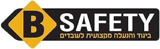 B-SAFETY ביגוד והנעלה מקצועית