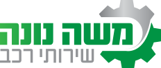 משה נונה - קונה רכבים לפירוק