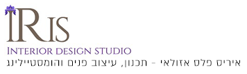 איריס פלס אזולאי עיצוב פנים