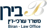 עורך דין תאונות וביטוח - נתנאל בירן