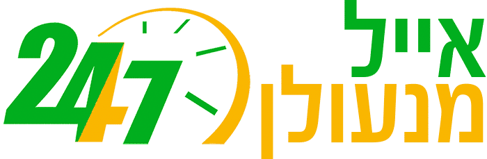 אייל לוק - מנעולן 24/7 בפריסה ארצית