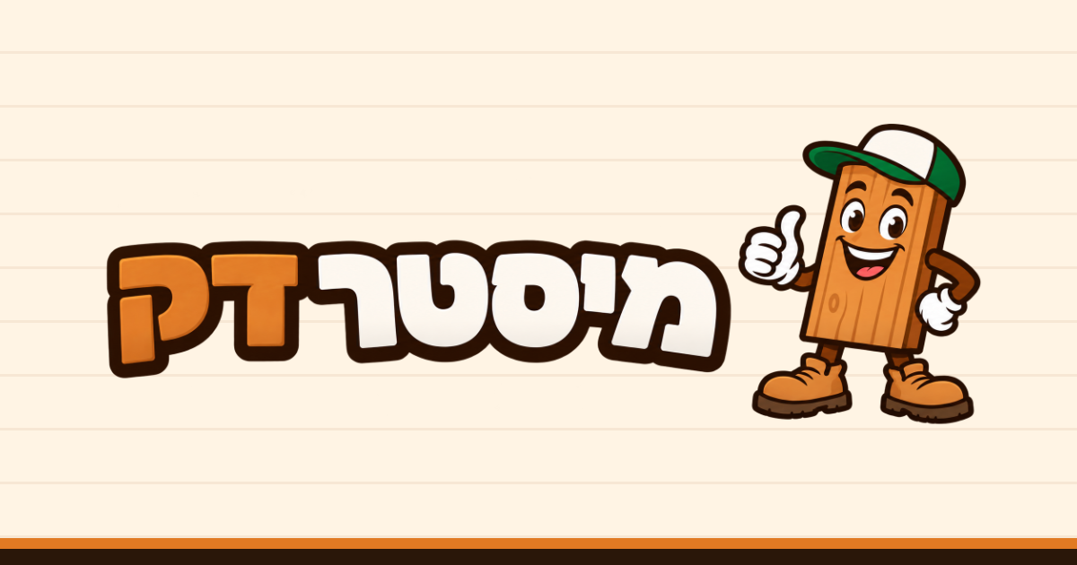 מיסטר דק - חידוש דקים